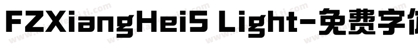 FZXiangHeiS Light字体转换